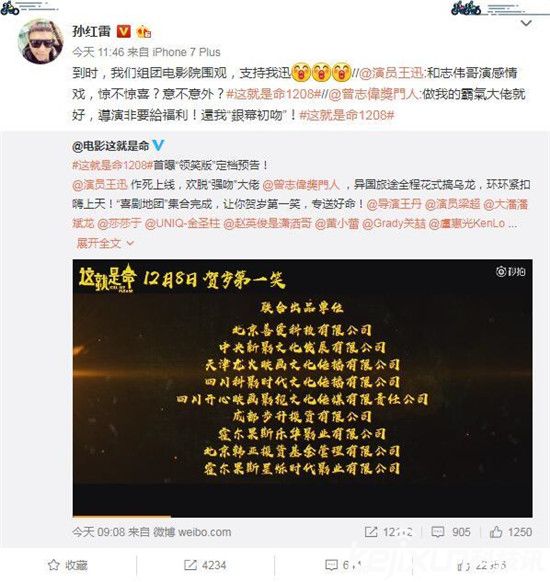 极限挑战第三季第十期无限停播 众兄弟为王迅宣传 极限挑战停播的原因是什么