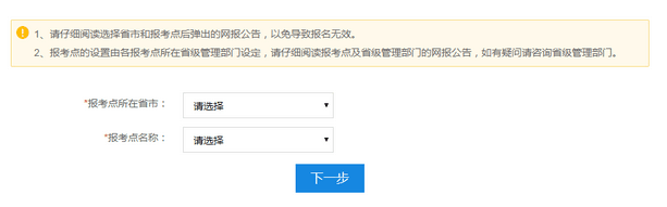 2018年研究生考试报名时间及入口