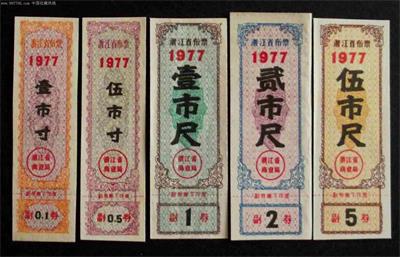 布票收藏_分类_哪些布票值得收藏-票类图鉴-金投收藏-金投网