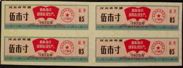 布票收藏_分类_哪些布票值得收藏-票类图鉴-金投收藏-金投网