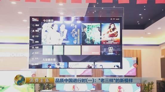 国产超薄电视亮相 简直就是像一幅画一样