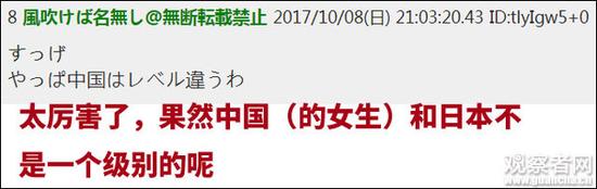 中国留学生成日本校花 日本网友：财色兼备