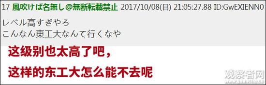 中国留学生成日本校花 日本网友：财色兼备