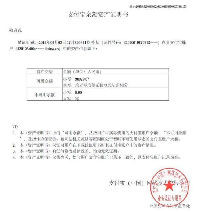 办信用卡收入证明_信用卡收入怎样入账(2)