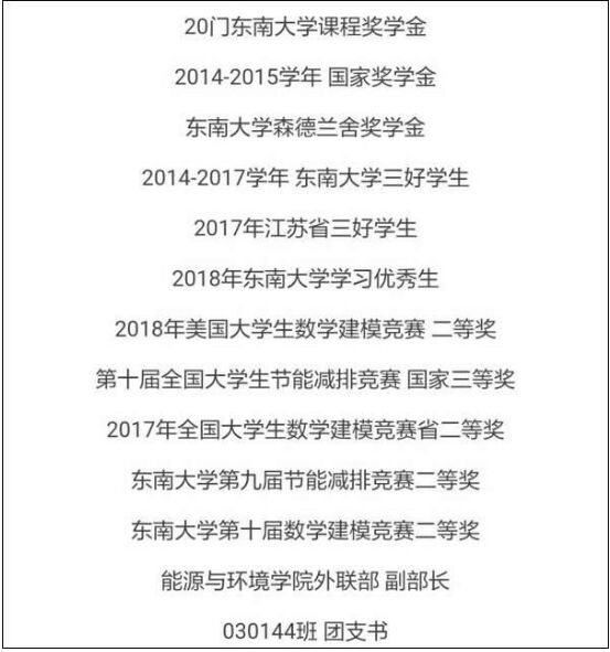 学霸情侣直博清华 即使谈恋爱也会督促学业