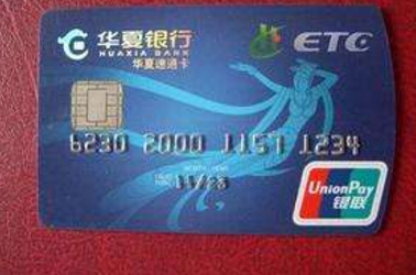ETC信用卡和普通信用卡有什么区别？