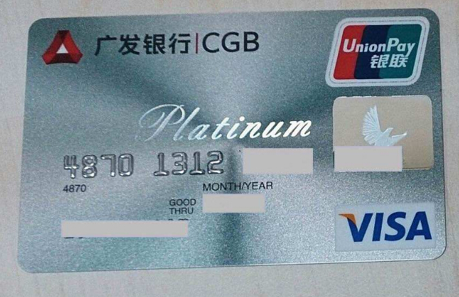 自由人生白金信用卡额度都是多少 886e1f991061aced37d0fc630a294789.jpg?_=1508809226523