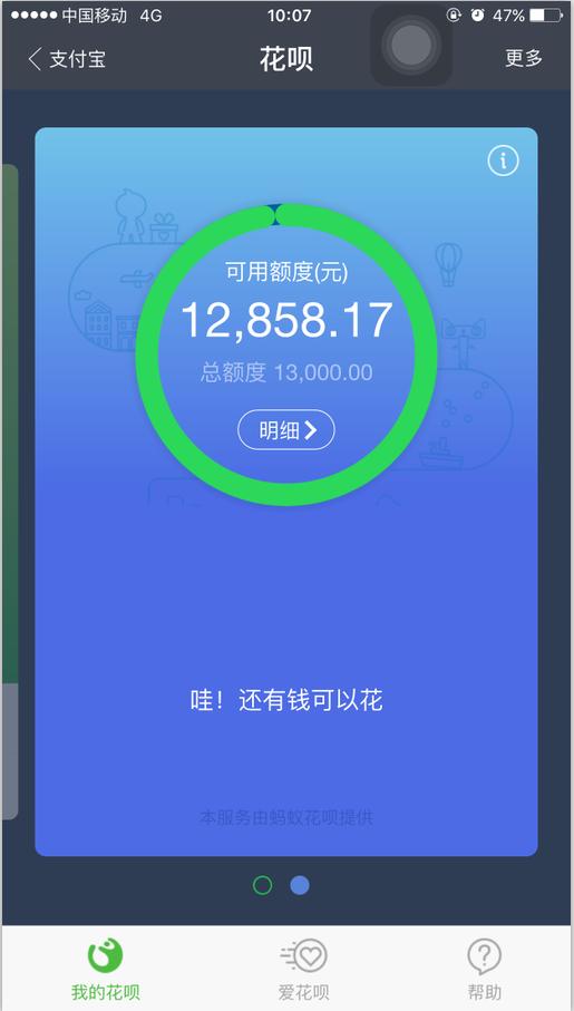 怎么才能让自己快速开通花呗 f69b4565eb0c01be8e25ec835e847e0b.jpg?_=1508832910933