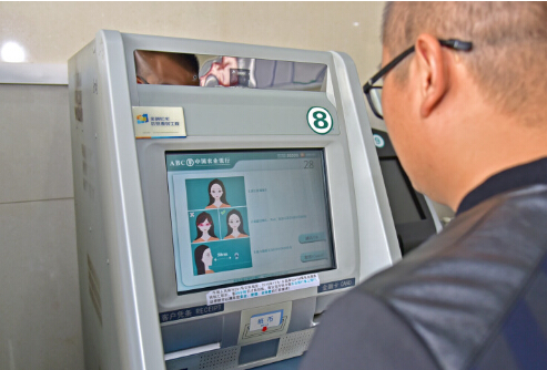 取钱没带银行卡?没关系 刷个脸就好啦