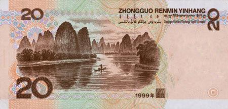二十元纸币背面的风景图案是哪里的？