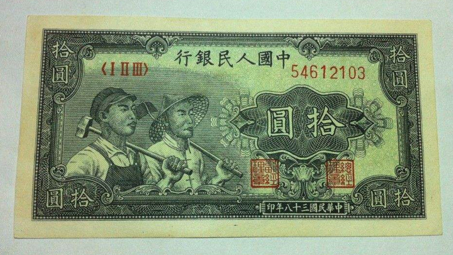 十元纸币背面的图案是什么？