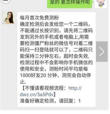 清理僵尸粉被转账 与微信被盗号无异