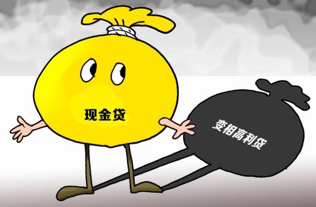 不能走“溫州全民借貸”彎路:銀監(jiān)會(huì)對(duì)現(xiàn)金貸出手了