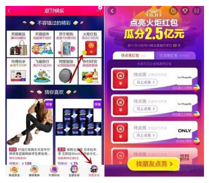 双11来啦 不用信用卡照样薅“羊毛”——1111大红包