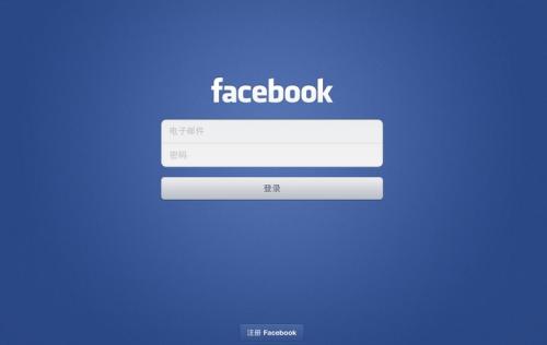 扎克伯格：Facebook在安全方面计划将对盈利产生影响