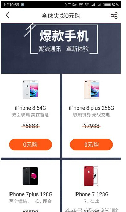 怎么分期购买iPhone X最划算？信用卡/花呗/京东分期利息多少？
