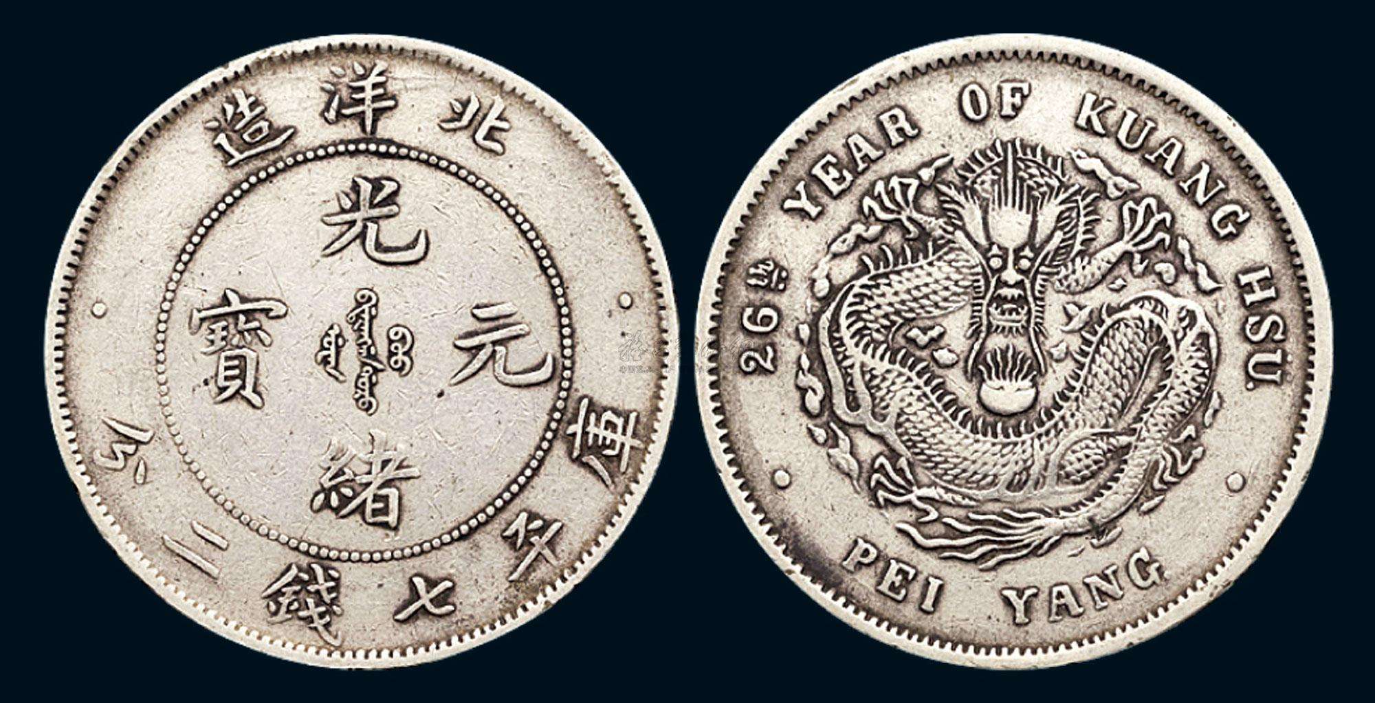光绪元宝的特点-钱币知识-金投收藏-金投网