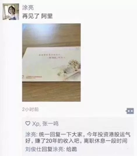 阿里员工离职:“炒股赚够了,想休息!”如何炒股赚到1000万?