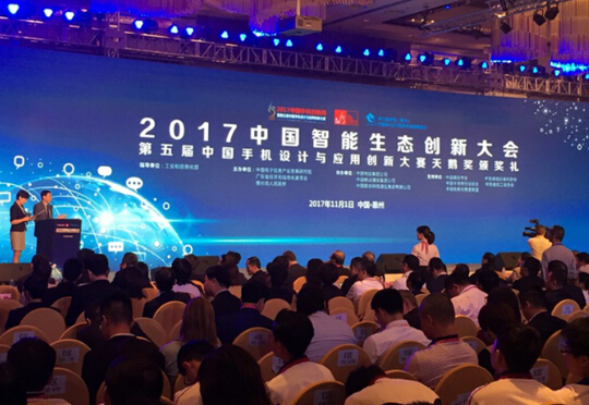 2017 启信宝荣获年度最佳企业征信应用