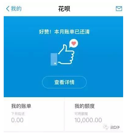 双十一信用卡不够用?手把手教你搞定一万花呗额度