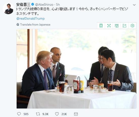 安倍特朗普吃汉堡 竟抢先特朗普发推特