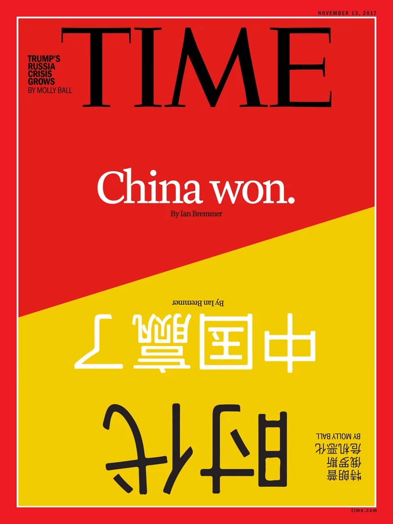 “中国赢了”！美国《时代》杂志封面印了这样一句话，你怎么看？