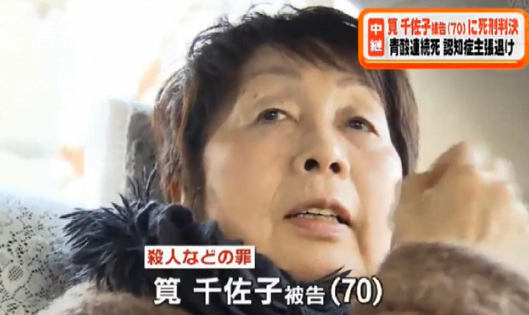 日本黑寡妇杀数任丈夫 只为继承遗产?