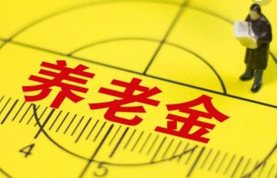 养老服务_养老收入发放单位