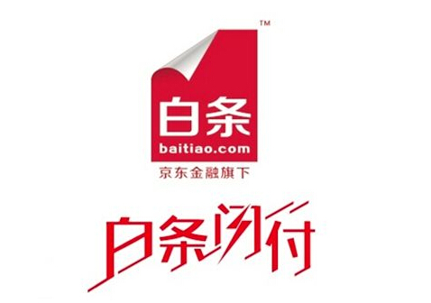 没有京东白条 还能不能开通白条闪付?