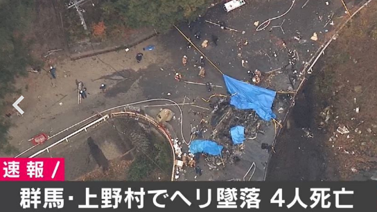 日本直升机坠落 机上4人已全部死亡