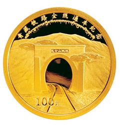 青藏铁路全线通车纪念金币 设计极富创意