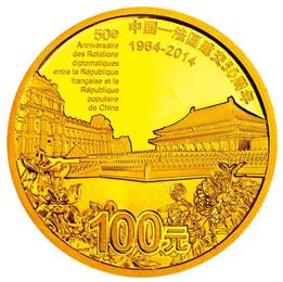 中法建交50周年金币 表达着友谊长存的坚定决心