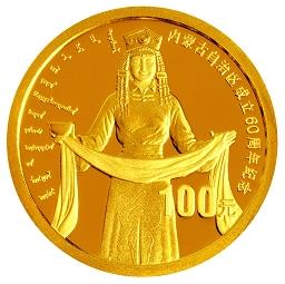 1/4盎司内蒙古自治区成立60周年圆形纪念金币