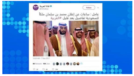 沙特国王有意让位 油价一度上扬