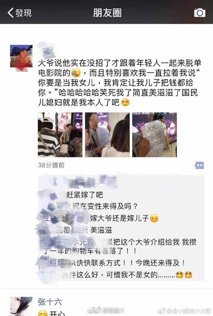 大爷举牌为儿征婚：每年双11帮儿媳清空购物车！