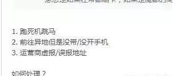 面对信用卡风险问题 各大行启动刷卡GPS定位你怎么看?