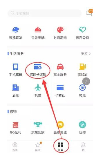 微信还信用卡将收费 哪些还款方式免费?