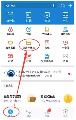 微信还信用卡将收费 哪些还款方式免费?