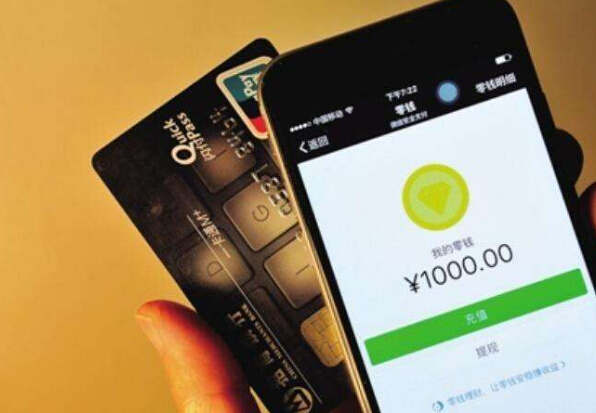 微信还信用卡将收费 哪些还款方式免费?