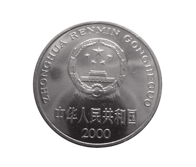 牡丹一元硬币价格表哪里回收 782f095df6dcc52064be5fef442adfe4.jpg?_=1510650504027