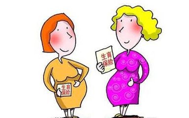 武汉生育保险能报多少钱?