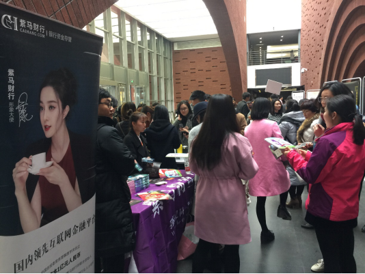 紫马财行倾情助力樊登读书会2017领导力高峰论坛