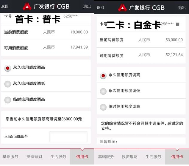 各大银行提额大比拼 额度暴涨规律真存在?