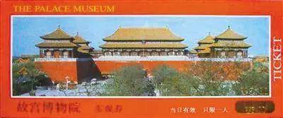 故宫博物院门票预约官网网址 371287f3879b168640cff189932af853.jpg?_=1510901486116