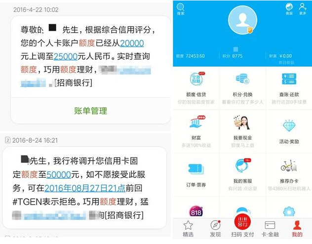各大银行提额大比拼 额度暴涨规律真存在?