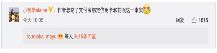 港媒酸支付宝 称我们有信用才用信用卡