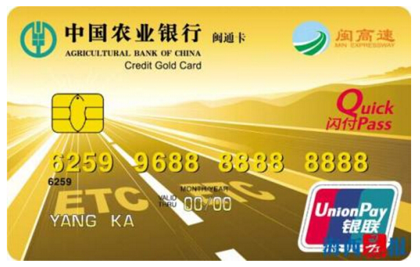 农业银行ETC信用卡最快提额的方法有哪些？