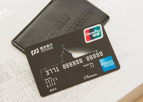 浦发ae白信用卡申请条件有哪些?怎么申请浦发