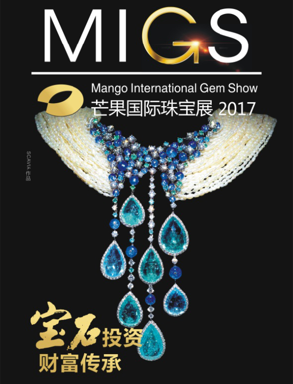 意大利珠宝展2017(意大利珠宝展2022时间表)