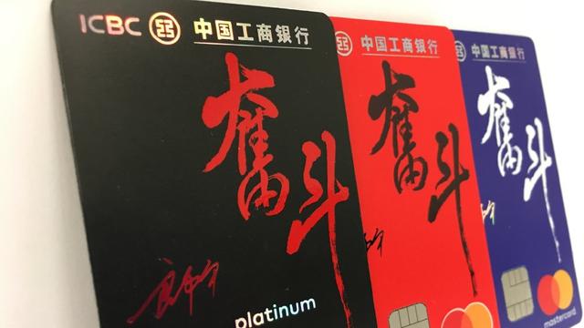 年底各大银行开始放水 申请信用卡的高峰期来
